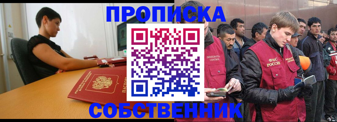 временная регистрация 2025 в Карабаново