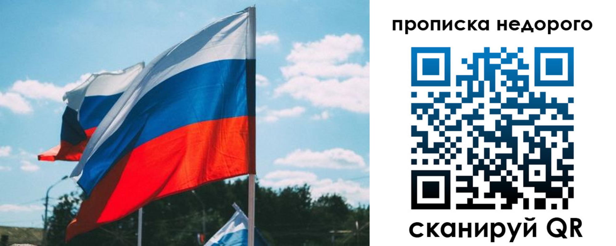 прописка от собственника в Карабаново