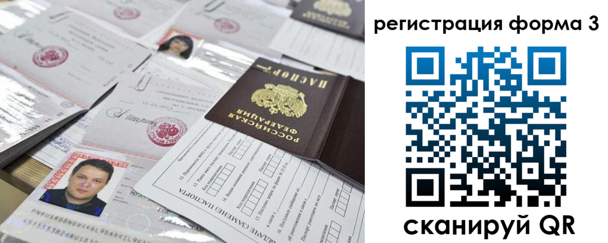 временная регистрация законно в Карабаново