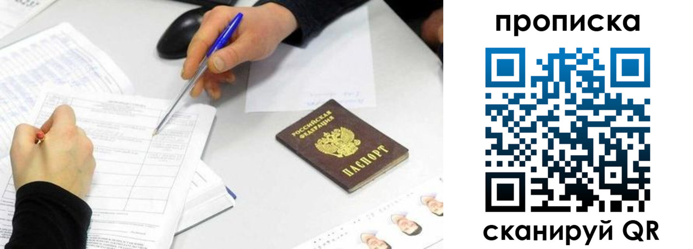 временная регистрация адрес в Карабаново