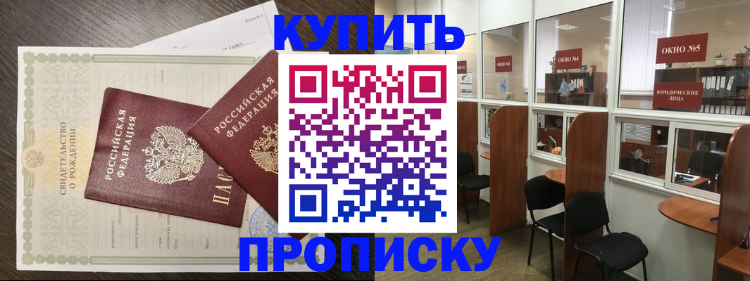 прописка законно в Карабаново