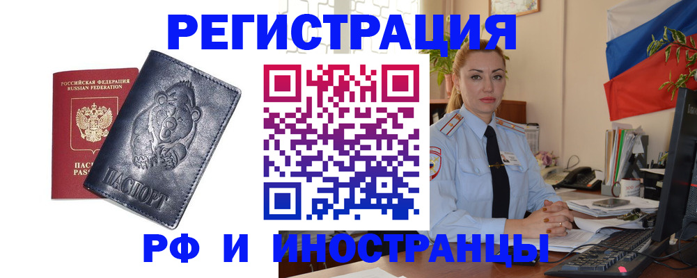 временная регистрация поиск в Карабаново