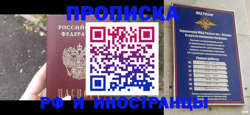 прописка поиск в Карабаново