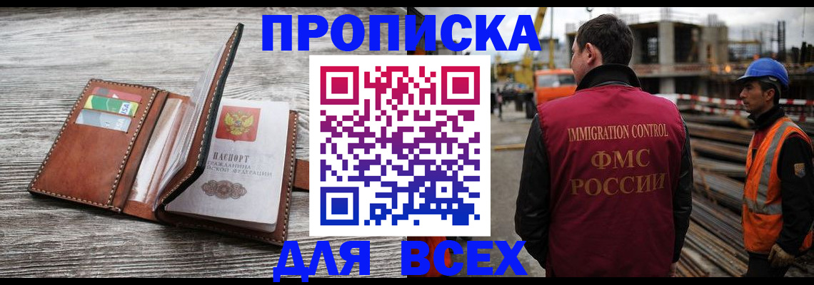 прописка ребенка в Карабаново